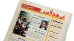Zamalek First Super - Al-Ahram Al-Riyady - Image 5