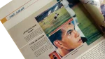 Zamalek First Super - Al-Ahram Al-Riyady - Image 8