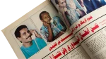 1992 Shabab Bint 17 - Al-Shabab Magazine - Image 6