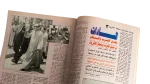 1992 Shabab Bint 17 - Al-Shabab Magazine - Image 7