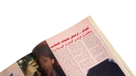 1992 Shabab Bint 17 - Al-Shabab Magazine - Image 8