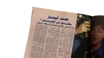 1992 Shabab Bint 17 - Al-Shabab Magazine - Image 9
