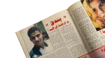 1992 Shabab Bint 17 - Al-Shabab Magazine - Image 10