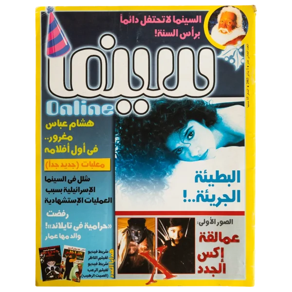 The Crime Heroine - Cinema Online Magazine
