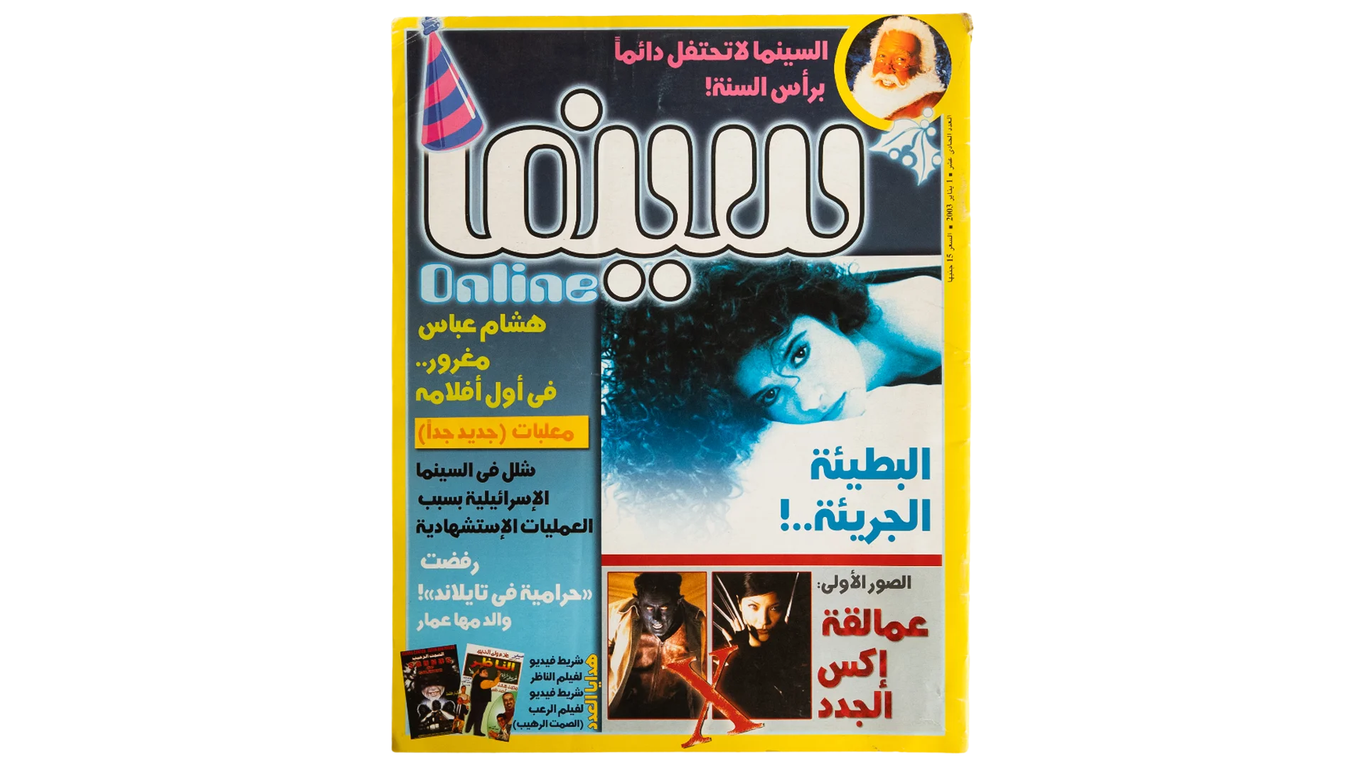 244 DSC08330 244 The Crime Heroine - Cinema Online Magazine - Image 1