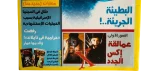 The Crime Heroine - Cinema Online Magazine - Image 3