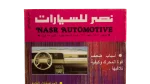 1987 Nasr Regata 85 S - Nasr Automotive Magazine - Image 2