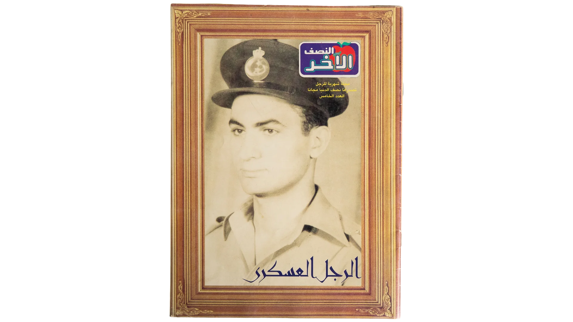 270 DSC08356 270 The Military Man - Al-Nisf Al-Akhar Magazine - Image 1