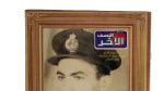 The Military Man - Al-Nisf Al-Akhar Magazine - Image 2