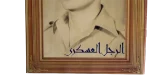 The Military Man - Al-Nisf Al-Akhar Magazine - Image 3
