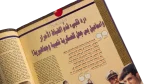 The Military Man - Al-Nisf Al-Akhar Magazine - Image 6