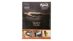 2005 Scientific American Arabic Edition Issue 210-211
