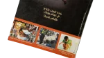 2005 Scientific American Arabic Edition Issue 210-211 - Image 3