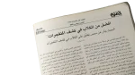 2005 Scientific American Arabic Edition Issue 210-211 - Image 6