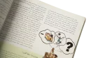 2005 Scientific American Arabic Edition Issue 210-211 - Image 8