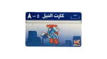 Nile Card 5 EGP Prepaid Telephone Card