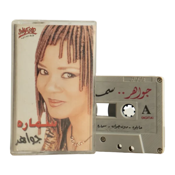 Gawaher - Samara Cassette Tape