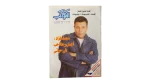 2001 Mohamed Fouad Al-Kawakeb Magazine #2630