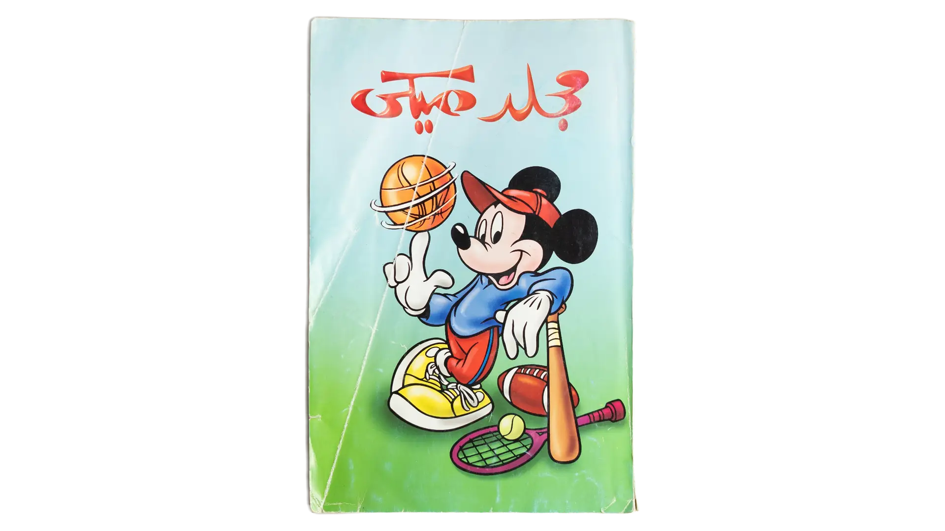 32 DSC02749 32 Mickey Sports Omnnibus Comic - Sports Edition - Image 1