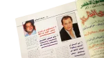 2001 Mohamed Fouad Al-Kawakeb Magazine #2630 - Image 6