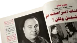 2001 Mohamed Fouad Al-Kawakeb Magazine #2630 - Image 7