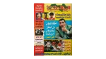 1998 Al Malaeb Al Arabiya Magazine #5