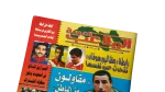 1998 Al Malaeb Al Arabiya Magazine #5 - Image 2