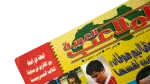 1998 Al Malaeb Al Arabiya Magazine #5 - Image 4