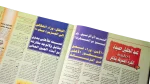 1998 Al Malaeb Al Arabiya Magazine #5 - Image 7