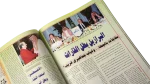 1998 Al Malaeb Al Arabiya Magazine #5 - Image 9