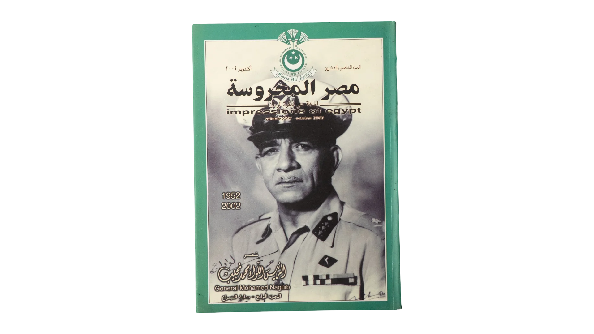 337 DSC00484 337 337 2002 Impressions of Egypt Magazine Issue 25 - Image 1