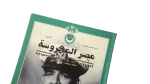 2002 Impressions of Egypt Magazine Issue 25 - Image 2