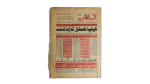 Kenya Applauds Zamalek - Al-Zamalkaweya Newspaper