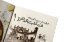 2002 Impressions of Egypt Magazine Issue 25 - Image 12