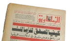 Kenya Applauds Zamalek - Al-Zamalkaweya Newspaper - Image 2