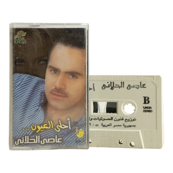 Assi El Hallani - Ahla Al Oyoun Cassette Tape