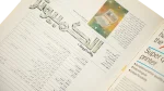 1985 AL-Computer & Electronics Magazine Issue 12 - Image 4