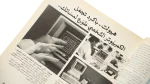 1985 AL-Computer & Electronics Magazine Issue 12 - Image 5