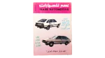 1988 Nasr Automotive Magazine Issue 236
