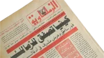 Kenya Applauds Zamalek - Al-Zamalkaweya Newspaper - Image 3