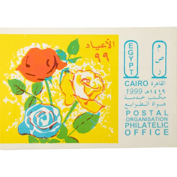 1999 Cairo Postal Organization Floral First Day Cover