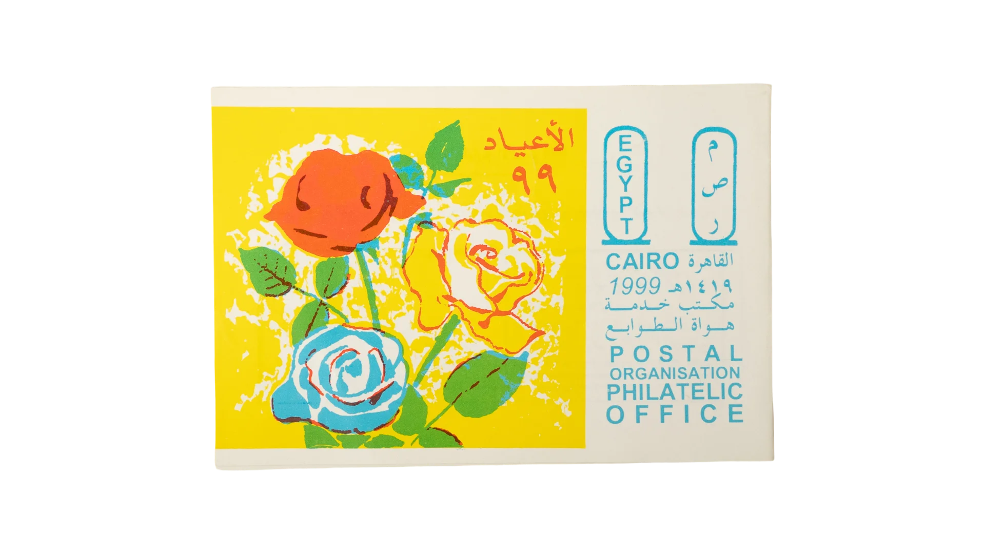 363 DSC00510 363 363 1999 Cairo Postal Organization Floral First Day Cover - Image 1
