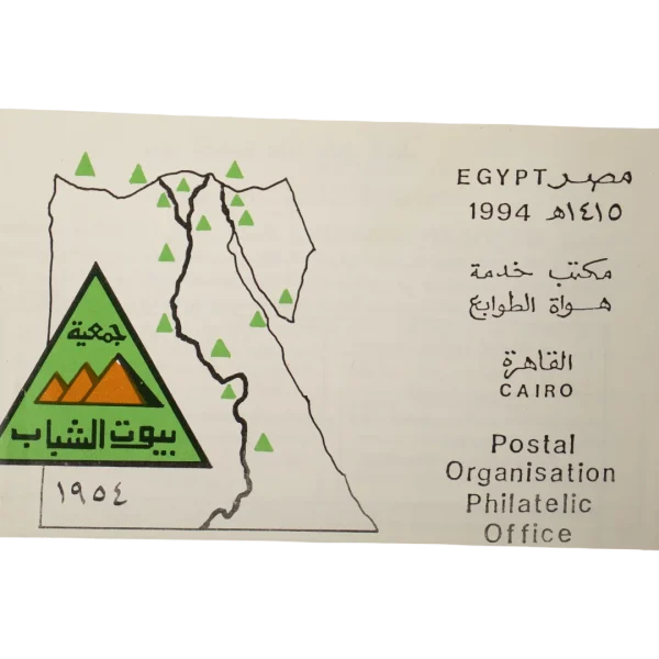 1994 Youth Hostels First Day Cover