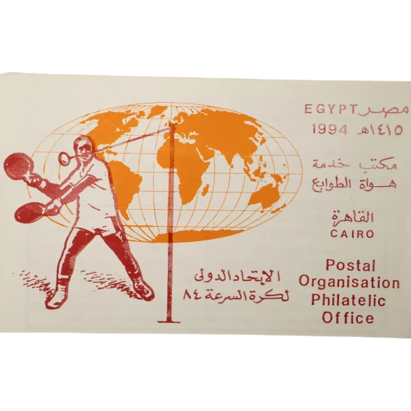 1994 International Athletics Federation First Day Cover