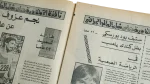 Kenya Applauds Zamalek - Al-Zamalkaweya Newspaper - Image 6