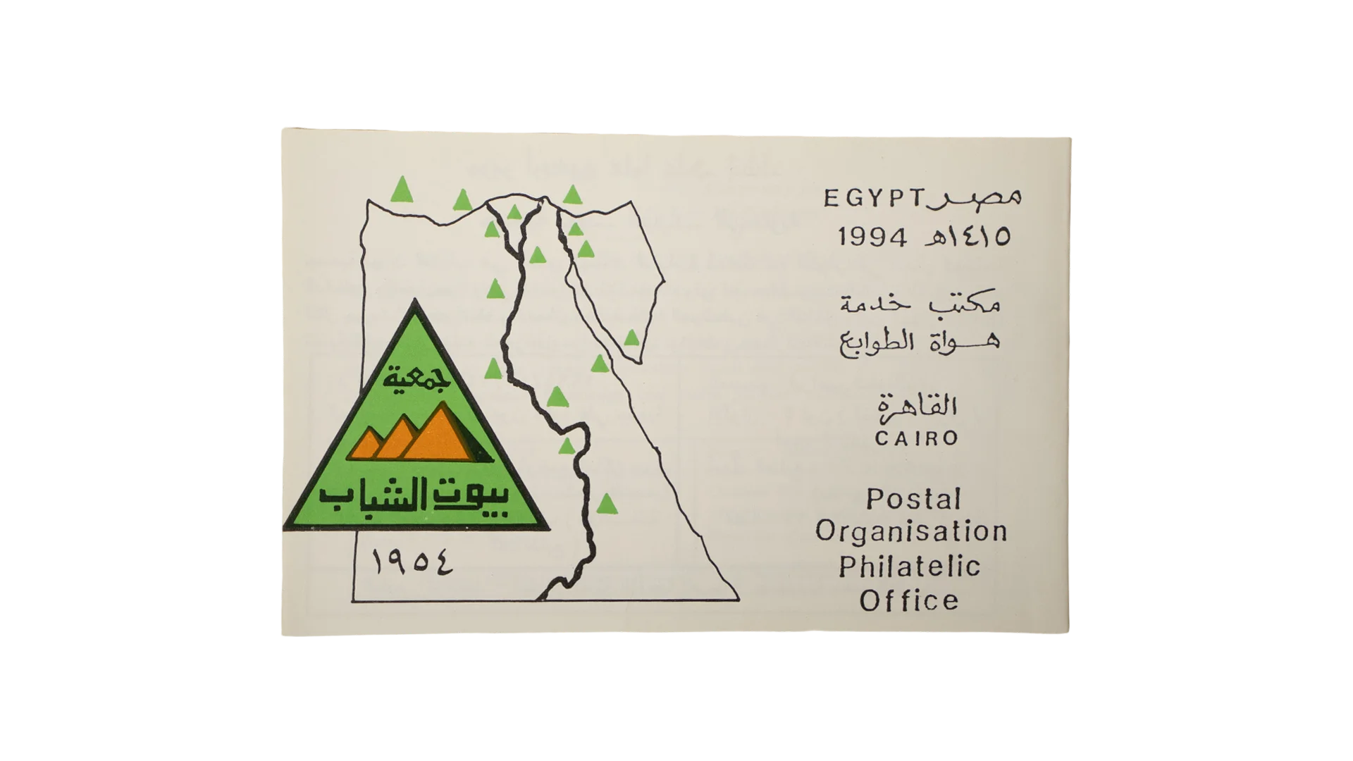 395 DSC00542 395 395 1994 Youth Hostels Egyptian Philatelic Card - Image 1