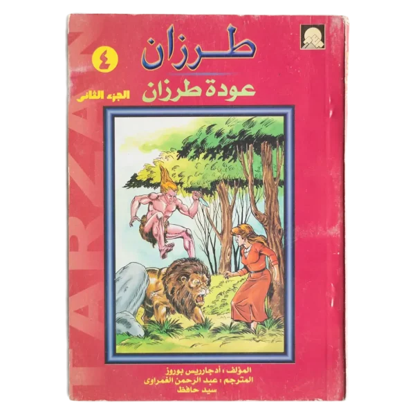 Tarzan Comic - Return of Tarzan Part Four
