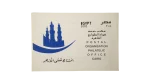 2001 Azhar Tunnels Opening Philatelic Card
