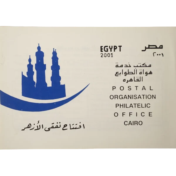 2001 Azhar Tunnels Opening Philatelic Card