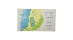 1994 Palestinian Self-Rule Agreement Philatelic Card